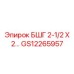 Промышленный фитинг Epiroc GS12265957 2.5x2 дюйм для буровых установок