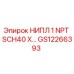 GS12266393 НИПЛ 1 NPT SCH40 X Epiroc