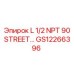 GS12266396 L 1/2 NPT 90 STREET… Epiroc