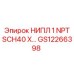 GS12266398 НИПЛ 1 NPT SCH40 X Epiroc