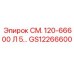 GS12266600 СМ. 120-66600 Л 5… | Epiroc