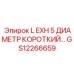 GS12266659 L EXH 5 ДИАМЕТР КОРОТКИЙ… Epiroc