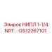 GS12267101 НИПЛ 1-1/4 NPT Epiroc