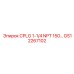 Гидравлическая муфта Epiroc GS12267102 1-1/4 NPT 150 bar