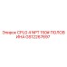 Оригинальная муфта Epiroc GS12267697 CPLG 4 NPT 150#