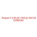 GS12268255 Л 2 90 ДГ УЛИЦА 300 Epiroc