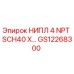GS12268300 НИПЛ 4 NPT SCH40 X… Epiroc