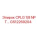 Муфта 1/8 NPT Epiroc арт. GS12269204
