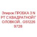 Оригинальная пробка GS12269728 Epiroc 3 NPT