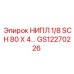 GS12270226 НИПЛ 1/8 SCH 80 X 4… Epiroc