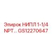 GS12270647 НИПЛ 1-1/4 NPT… Epiroc