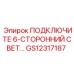 Соединитель для освещения Epiroc GS12317187