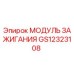 GS12323108 МОДУЛЬ ЗАЖИГАНИЯ Epiroc