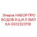 Набор проводов GS12323118 производства Epiroc с разъемами HEI