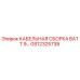 GS12325738 КАБЕЛЬНАЯ СБОРКА BATT 9… Epiroc