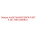 GS12326903 КАБЕЛЬНАЯ СБОРКА BATT 20… Epiroc