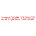 GS12329919 КОРОБКА СОЕДИНИТЕЛЬНАЯ 1/2 ДЮЙМА Epiroc