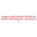 GS12332112 КАБЕЛЬНАЯ СБОРКА БАТАРЕИ ПОЛОЖЕНИЕ… Epiroc