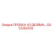 Оригинальная деталь GS12350419 - пробка 1/2 дюйма Epiroc