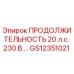 GS12351021 ПРОДОЛЖИТЕЛЬНОСТЬ 20 л.с. 230 В.… Epiroc