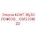GS12351023 КОНТ 25/30ЛС460 В.… Epiroc
