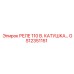 GS12351151 РЕЛЕ 110 В. КАТУШКА… Epiroc
