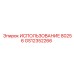 Фото уплотнительного комплекта GS12352266 ИСПОЛЬЗОВАНИЕ 80256 Epiroc