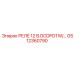 GS12360790 РЕЛЕ 12 В.DCDPDTW/… Epiroc