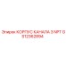GS12362894 КОРПУС КАНАЛА 3 NPT Epiroc