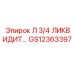 GS12363397 Л 3/4 ЛИКВИДИТ… Epiroc