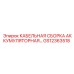 GS12363518 КАБЕЛЬНАЯ СБОРКА АККУМУЛЯТОРНАЯ Epiroc