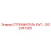 GS12367325 ОТПРАВИТЕЛЬ EWT Epiroc