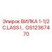 Оригинальная деталь GS12367470 - вилка 1-1/2 дюйма Epiroc