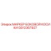GS12367927 МАРКЕР БОКОВОЙ КОСИКИ Epiroc