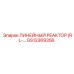 GS12369356 ЛИНЕЙНЫЙ РЕАКТОР (RL-… | Epiroc