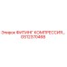 GS12370468 ФИТИНГ КОМПРЕССИОННЫЙ Epiroc