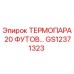 Оригинальная термопара GS12371323 Epiroc длиной 20 футов