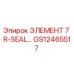 GS12465517 ЭЛЕМЕНТ 7 R-SEAL Epiroc
