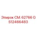GS12466483 СМ. 62766 Epiroc