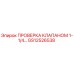 Оригинальный клапан проверки GS12526538 для буровых установок Epiroc