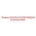 Электромагнитный клапан управления для буровой техники