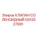 Электромагнитный клапан управления для буровой техники