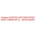 Оригинальный клапан GS12534061 Epiroc в системе гидравлики