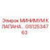 Компоненты клапанного минимума GS12534763 в сборе