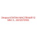 Масляный клапан GS12570165 для буровых установок Epiroc