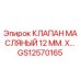 Масляный клапан GS12570165 для буровых установок Epiroc