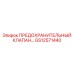 GS12571440 ПРЕДОХРАНИТЕЛЬНЫЙ КЛАПАН Epiroc