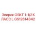 GS12614842 GSKT 1-1/2 КЛАСС L Epiroc
