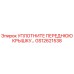 GS12621538 УПЛОТНИТЕЛЬ ПЕРЕДНЕЙ КРЫШКИ Epiroc