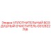 GS12622758 ВОЗДУШНЫЙ УПЛОТНИТЕЛЬНЫЙ ОЧИСТИТЕЛЬ Epiroc